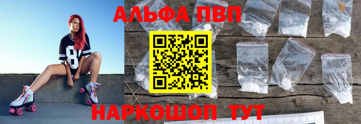 Кострома  Alpha-PVP СК  Вход с VPN  Альфа ПВП Crystall  Alpha PVP кристаллы 