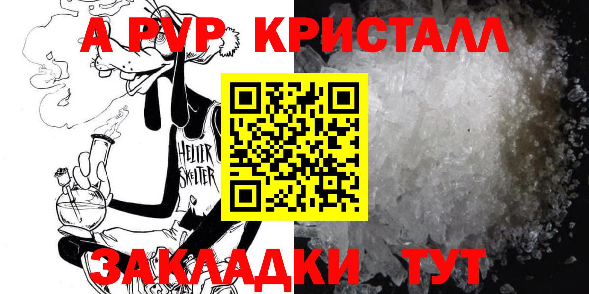 Alpha PVP VHQ Кострома