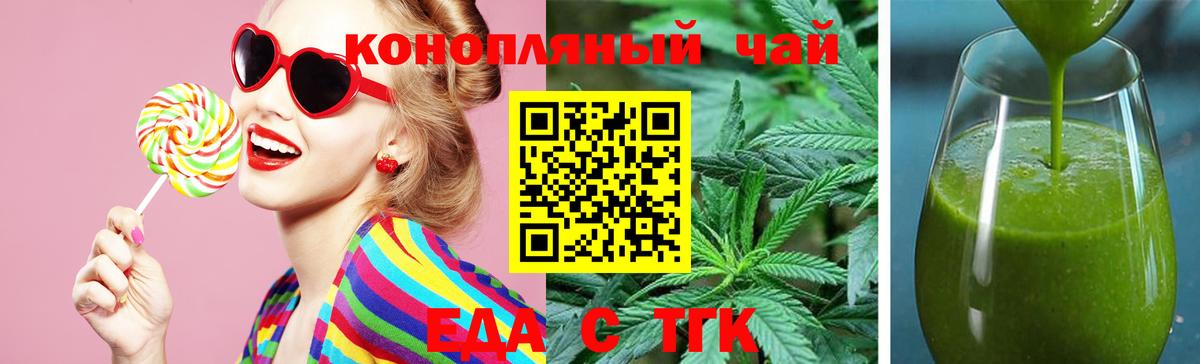 Кострома  Cannafood конопля  Вход с VPN 