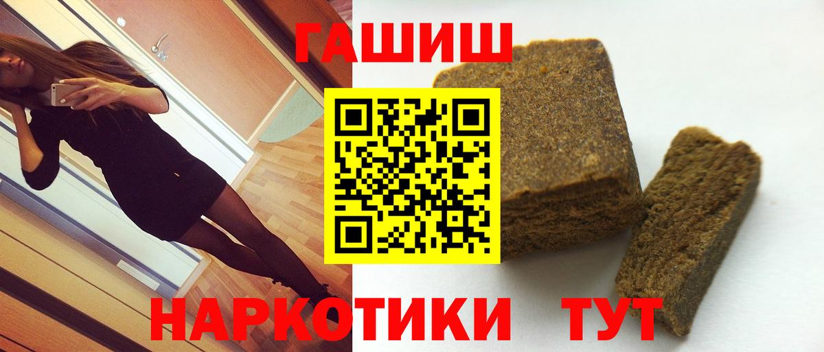 ГАШ индика сатива  Вход с VPN  Гашиш  Кострома  ГАШ индика сатива 