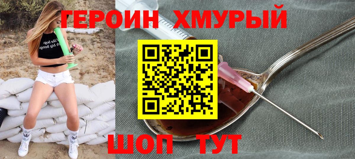 Героин герыч Кострома