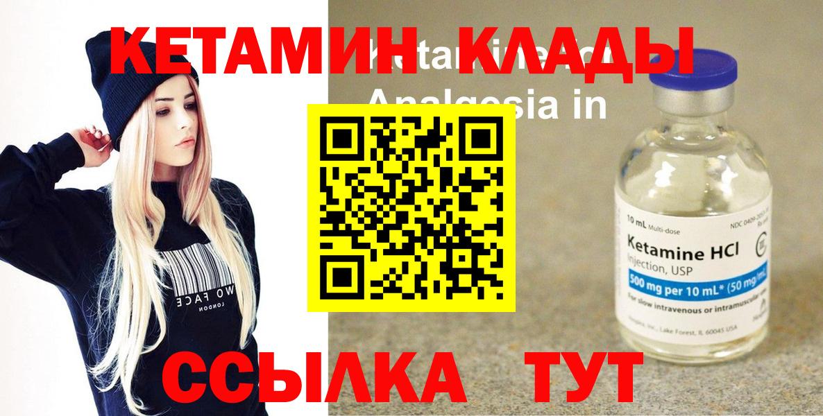 КЕТАМИН ketamine Кострома