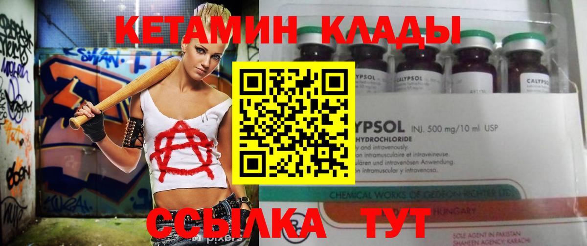 Кострома  это как зайти  Вход с VPN  Кетамин ketamine 