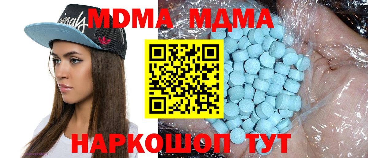 MDMA молли Кострома