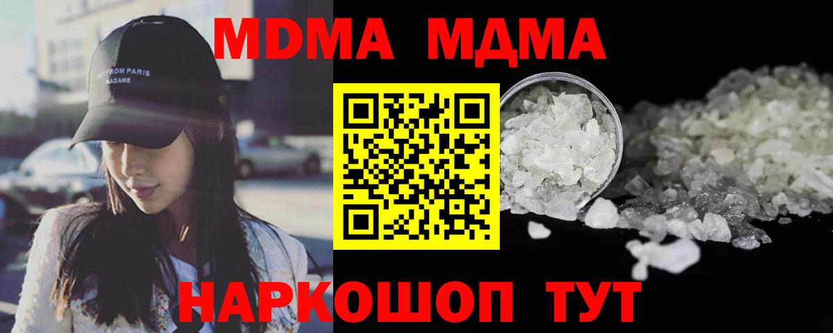 МДМА Molly  MDMA Molly  Вход с VPN  Кострома 