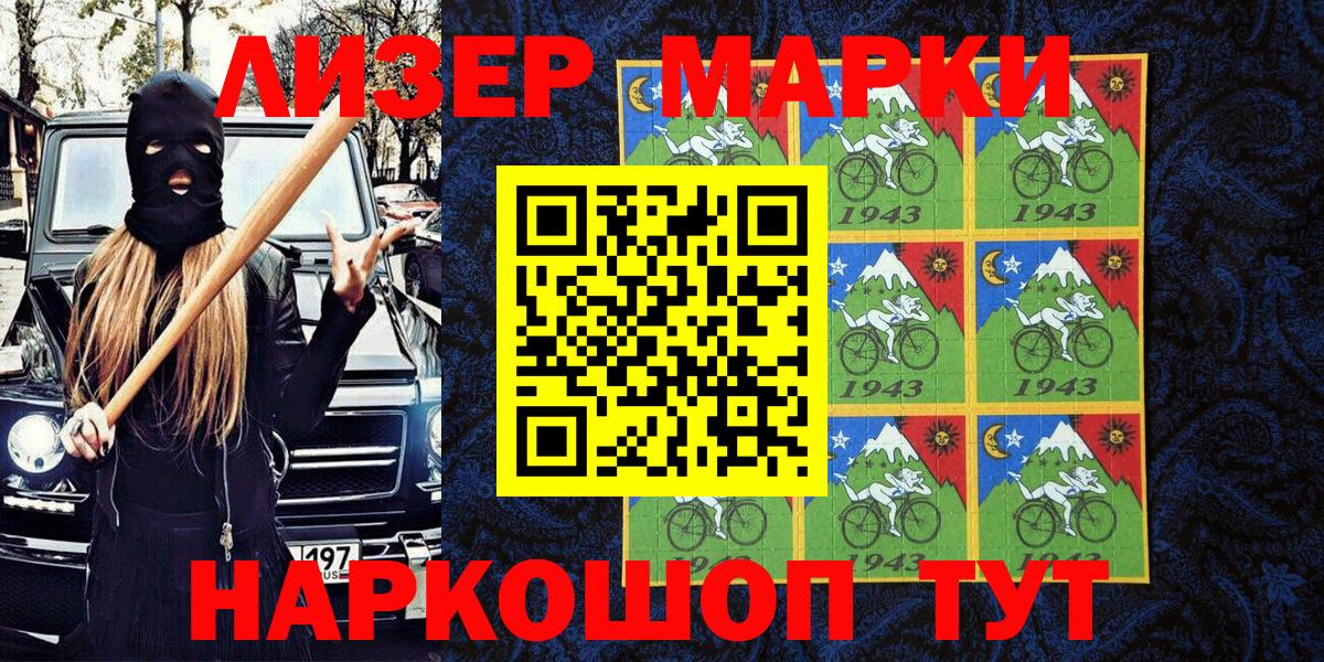 Марки 25I-NBOMe 1,5мг  Марки N-bome  Кострома  Вход с VPN  Марки 25I-NBOMe 1,5мг 