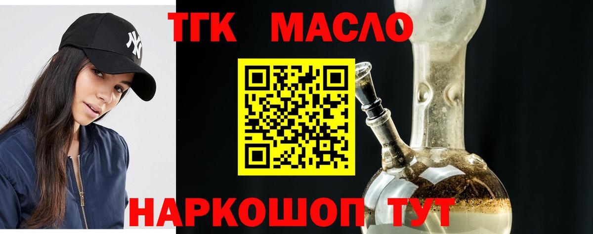 Дистиллят ТГК Wax  Дистиллят ТГК вейп  Кострома  Вход с VPN 