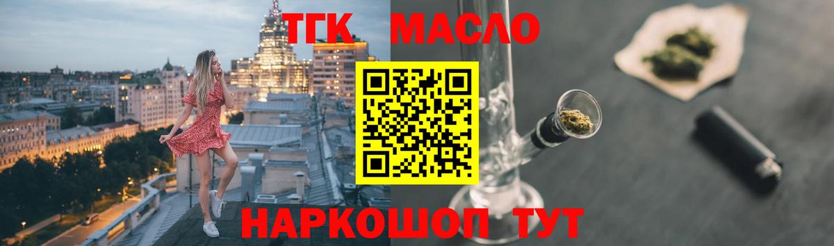 Дистиллят ТГК вейп с тгк Кострома