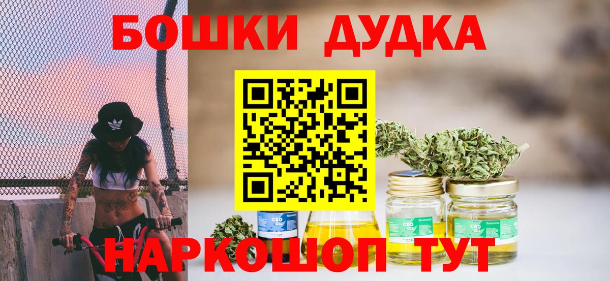 Бошки Шишки Кострома